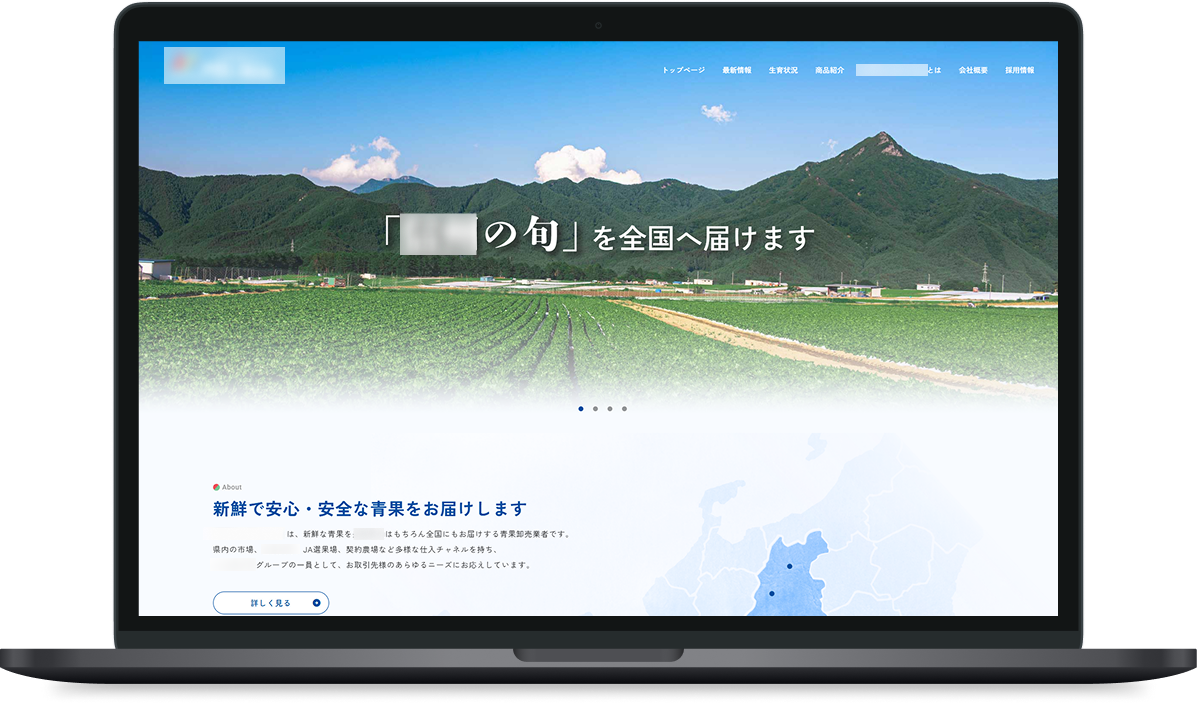 青果販売会社のコーポレートサイト