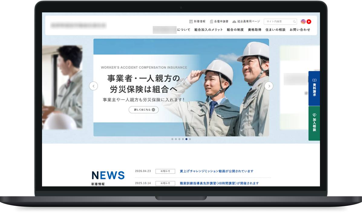 建設労働組合連合会 コーポレートサイト